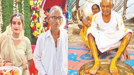 દાદા સાથે યુવતીની નકલી સગાઈ 